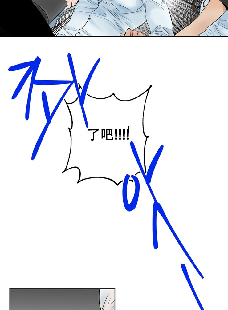 第二道菜 第13话 第24页