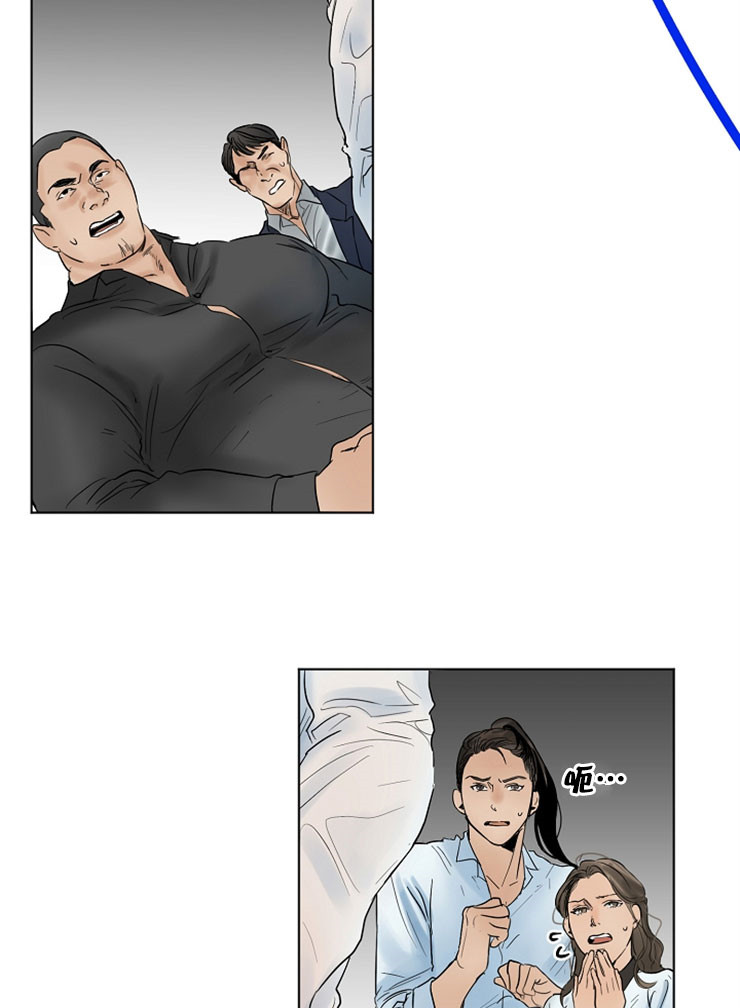 第二道菜 第13话 第25页