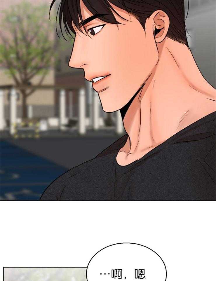 第二道菜 第130话 第3页