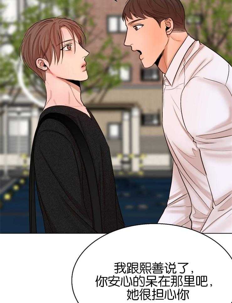 第二道菜 第130话 第6页