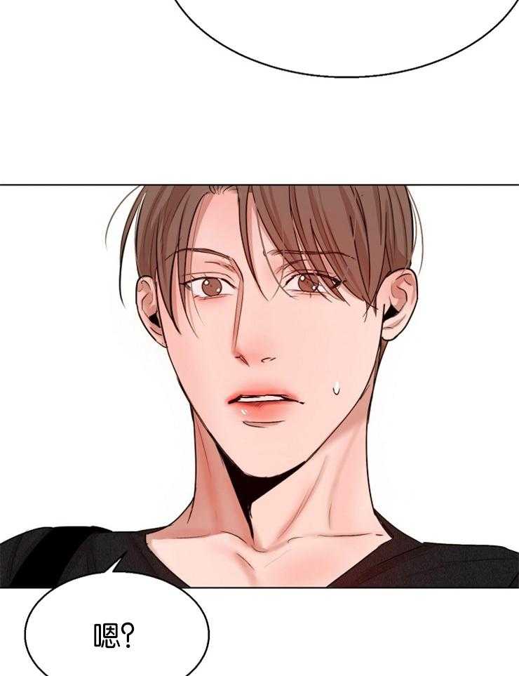 第二道菜 第130话 第7页