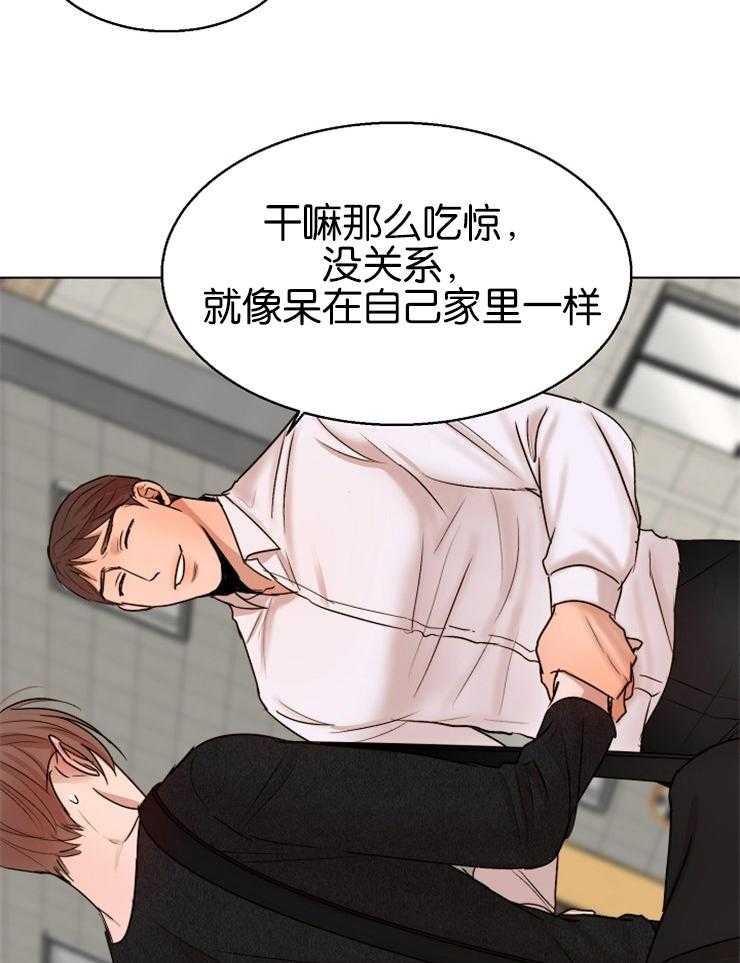 第二道菜 第130话 第8页