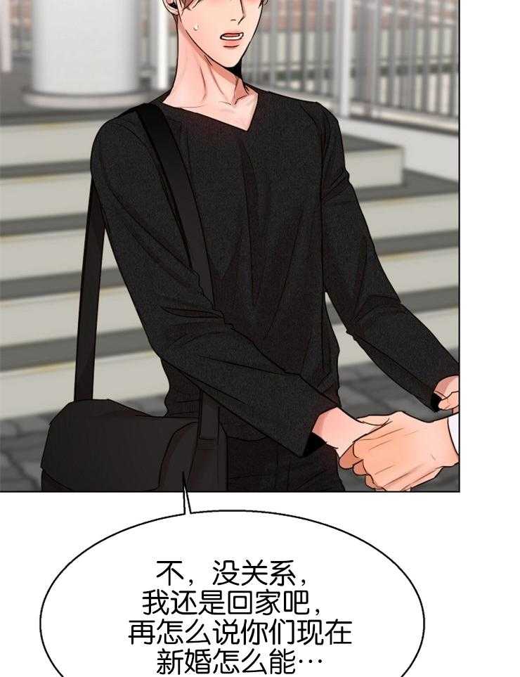 第二道菜 第130话 第10页