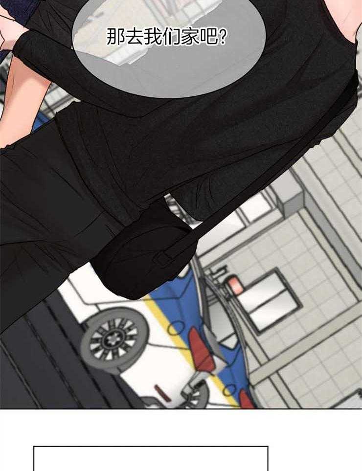 第二道菜 第130话 第14页