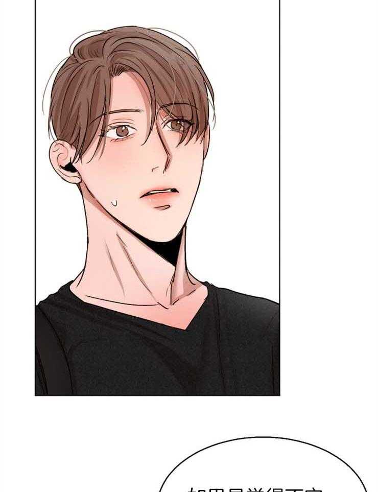 第二道菜 第130话 第15页