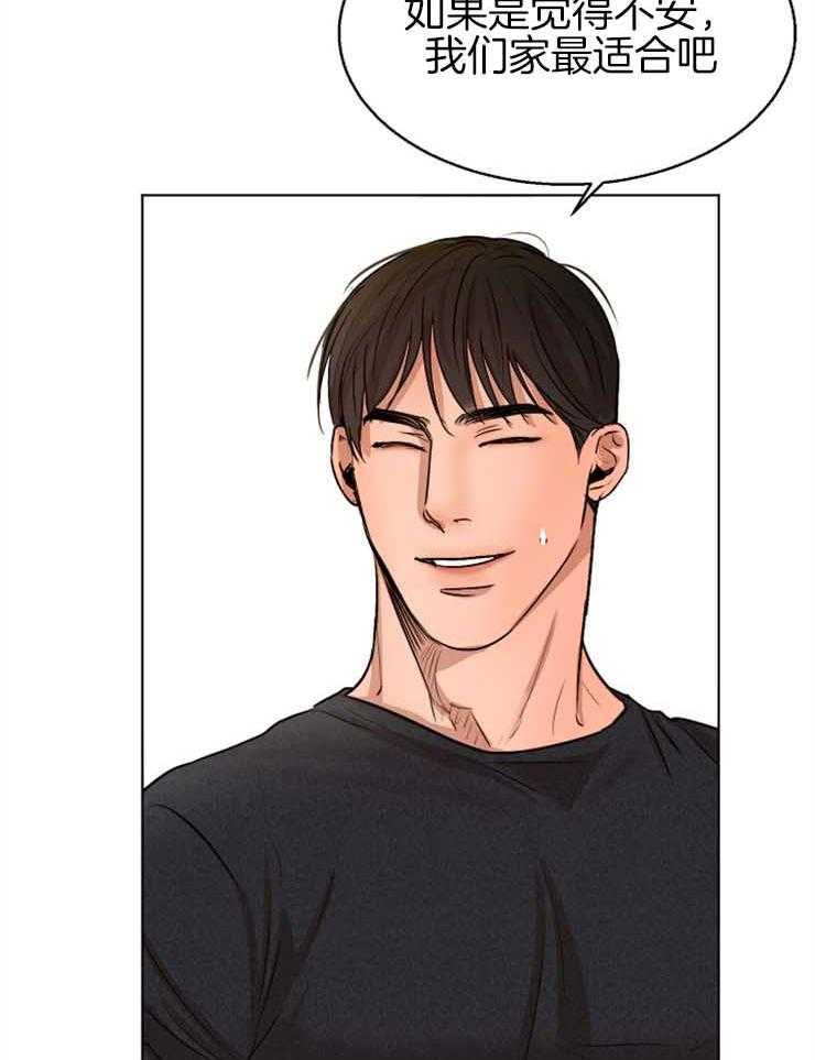 第二道菜 第130话 第16页