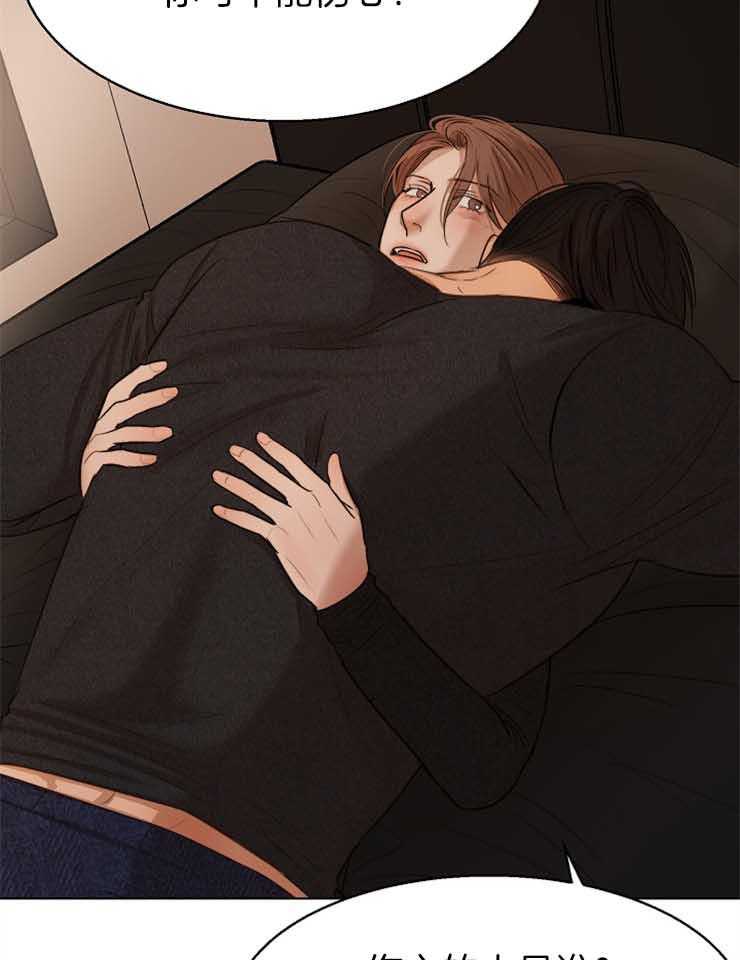 第二道菜 第131话 第2页