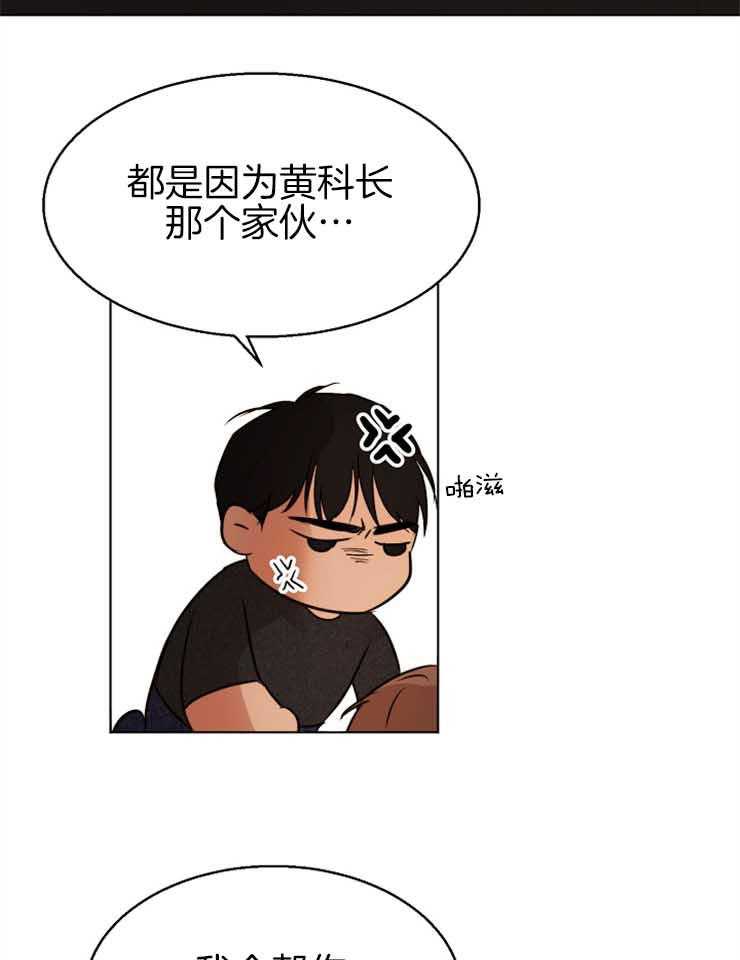 第二道菜 第131话 第5页