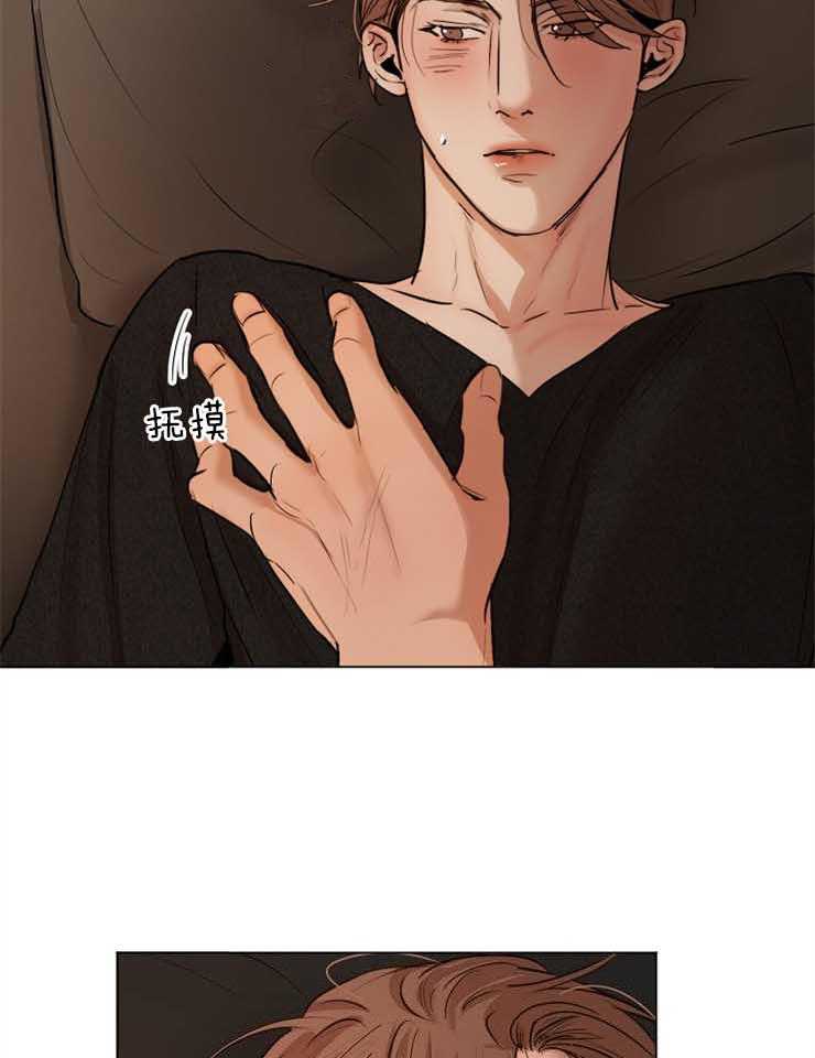 第二道菜 第131话 第11页