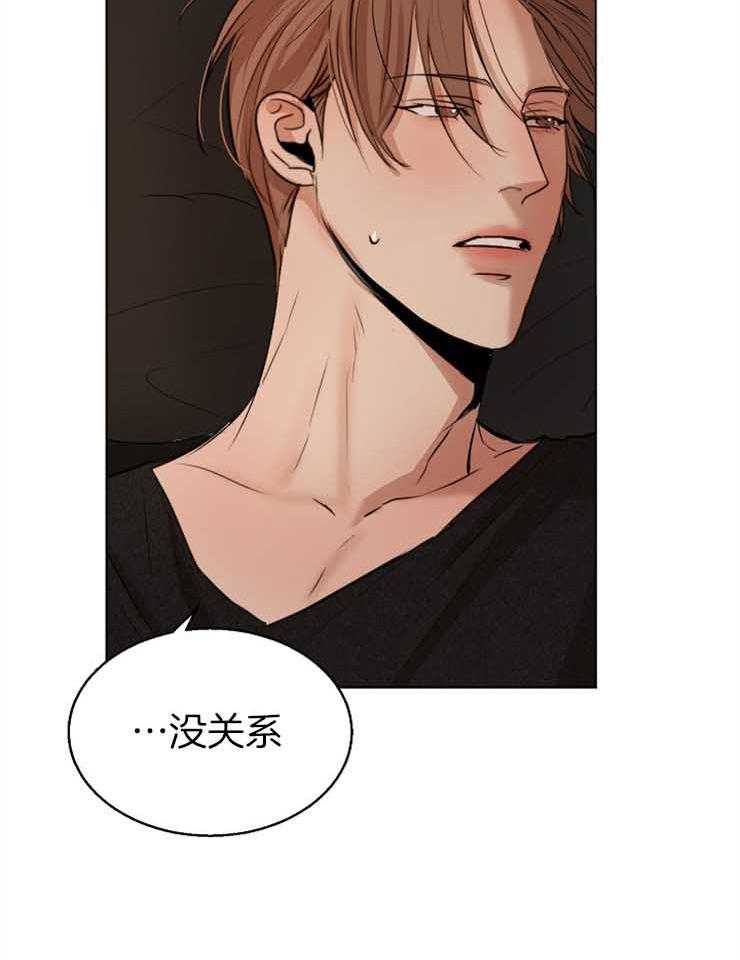 第二道菜 第131话 第12页