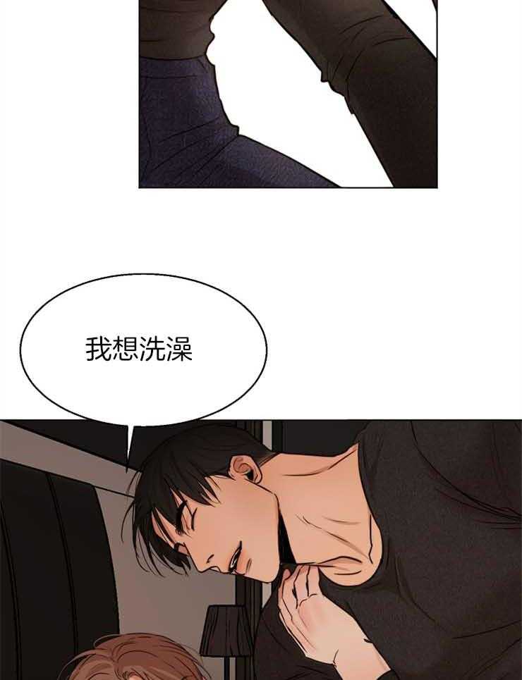 第二道菜 第131话 第22页