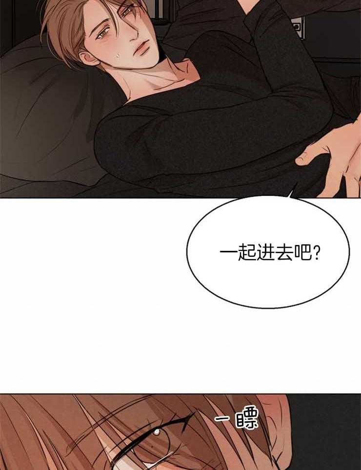 第二道菜 第131话 第23页