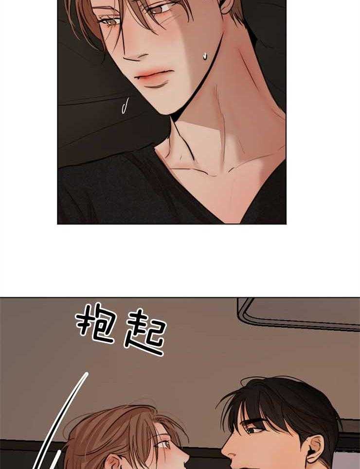 第二道菜 第131话 第26页