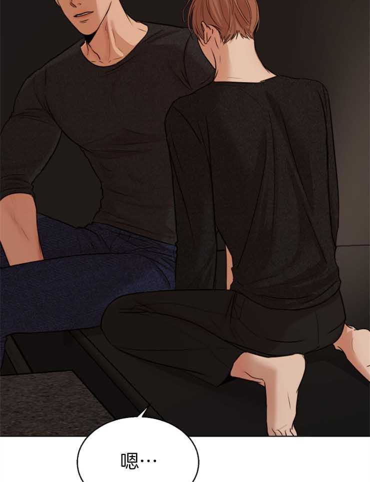 第二道菜 第131话 第30页