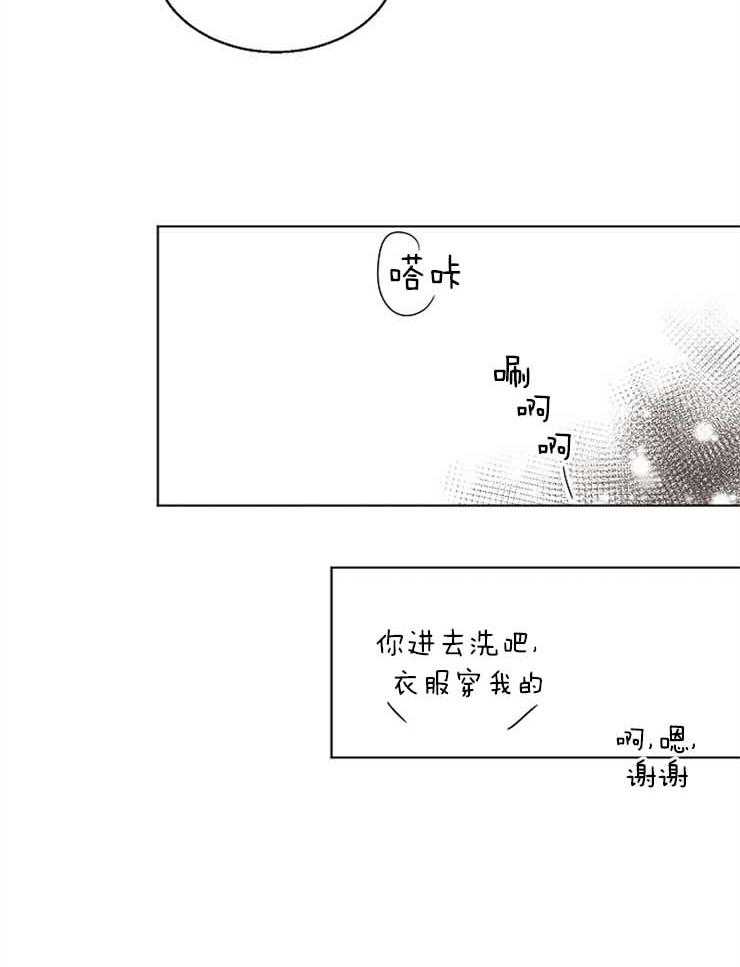 第二道菜第131话图