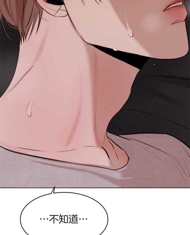 第二道菜 第132话 第4页