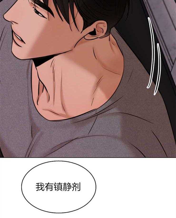 第二道菜 第132话 第6页