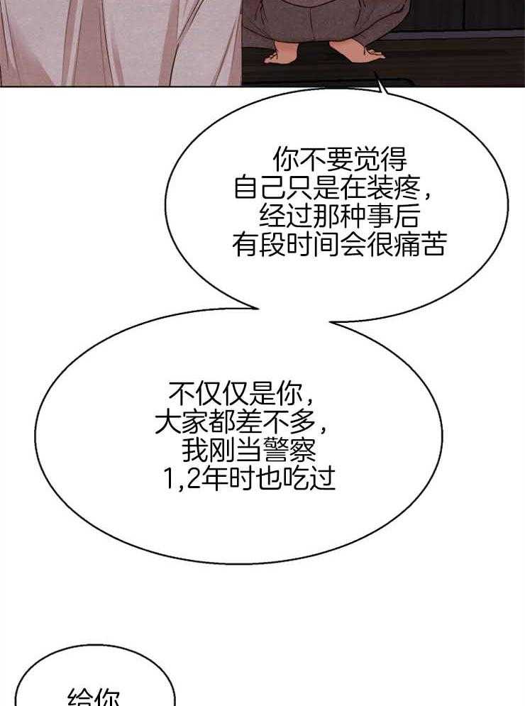 第二道菜 第132话 第11页