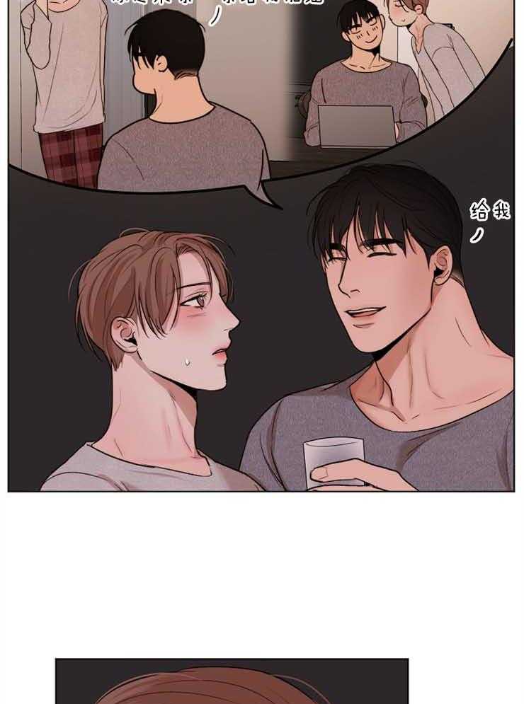 第二道菜 第132话 第15页