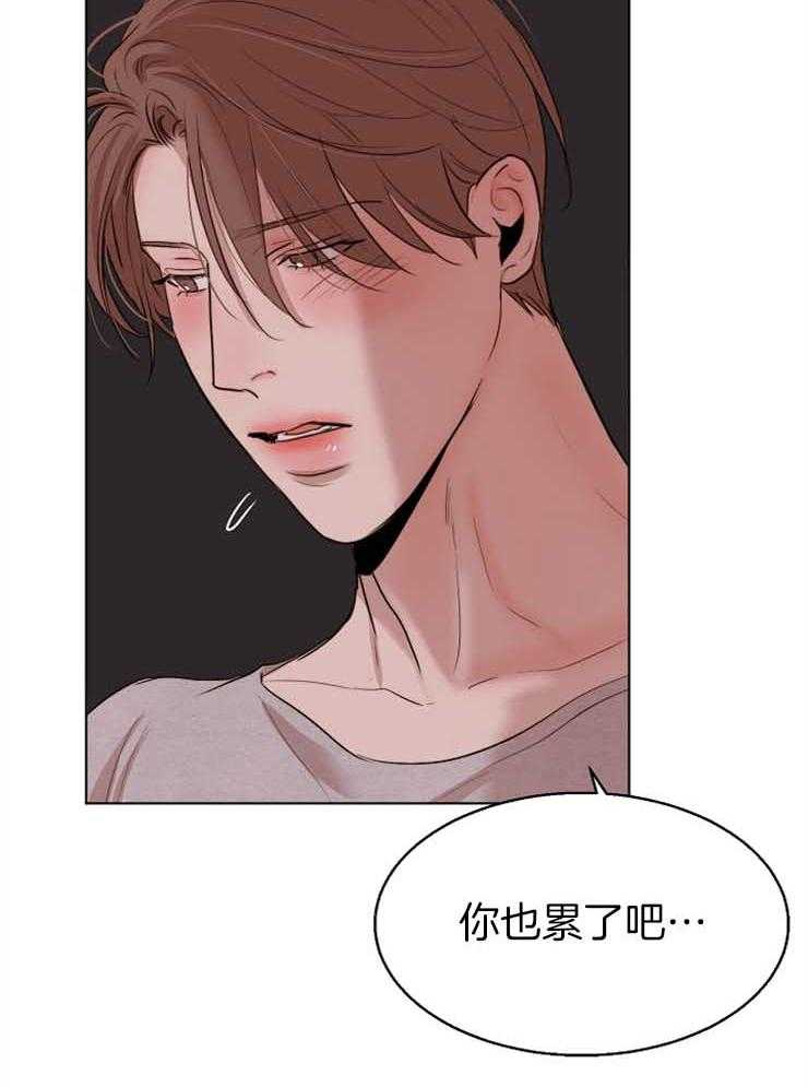 第二道菜 第132话 第16页