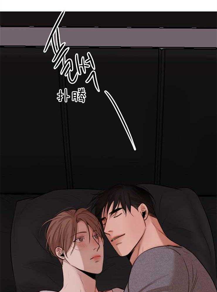 第二道菜 第132话 第19页