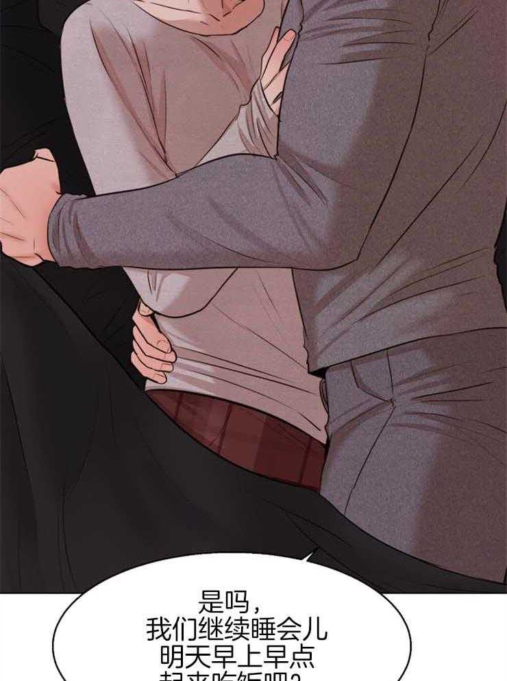 第二道菜 第132话 第20页