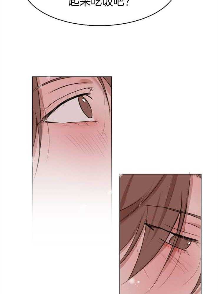 第二道菜 第132话 第21页