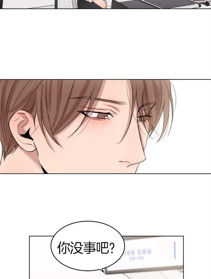 第二道菜 第132话 第25页