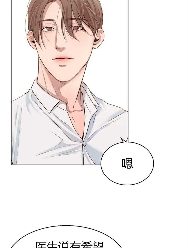 第二道菜 第132话 第27页