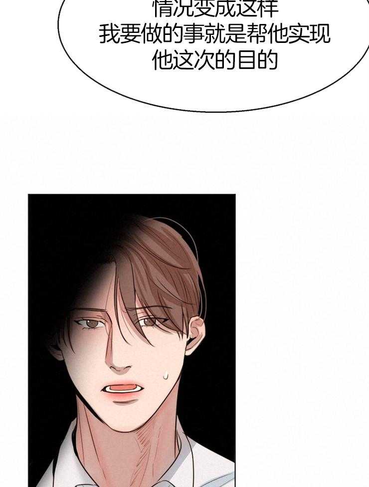 第二道菜 第134话 第4页