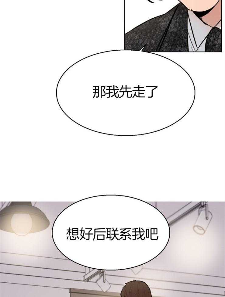 第二道菜第134话图
