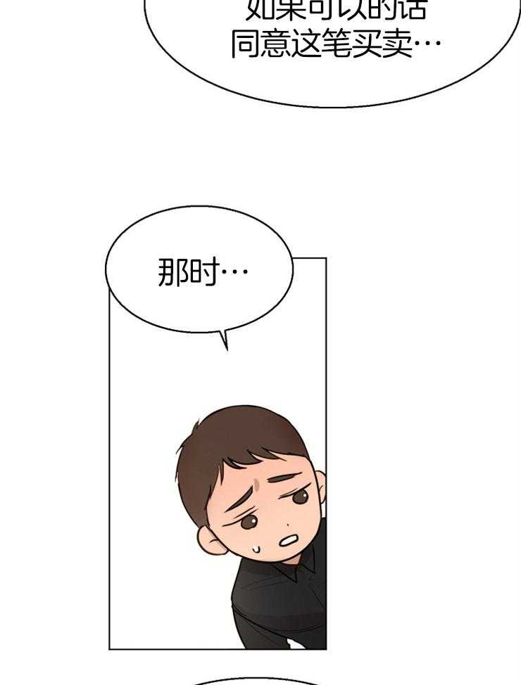 第二道菜 第134话 第17页