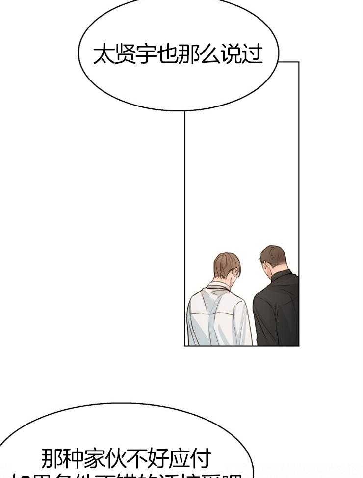 第二道菜 第134话 第18页