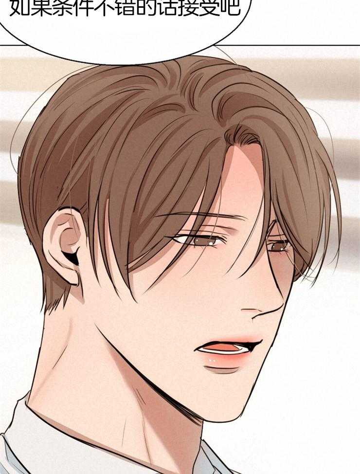 第二道菜 第134话 第19页