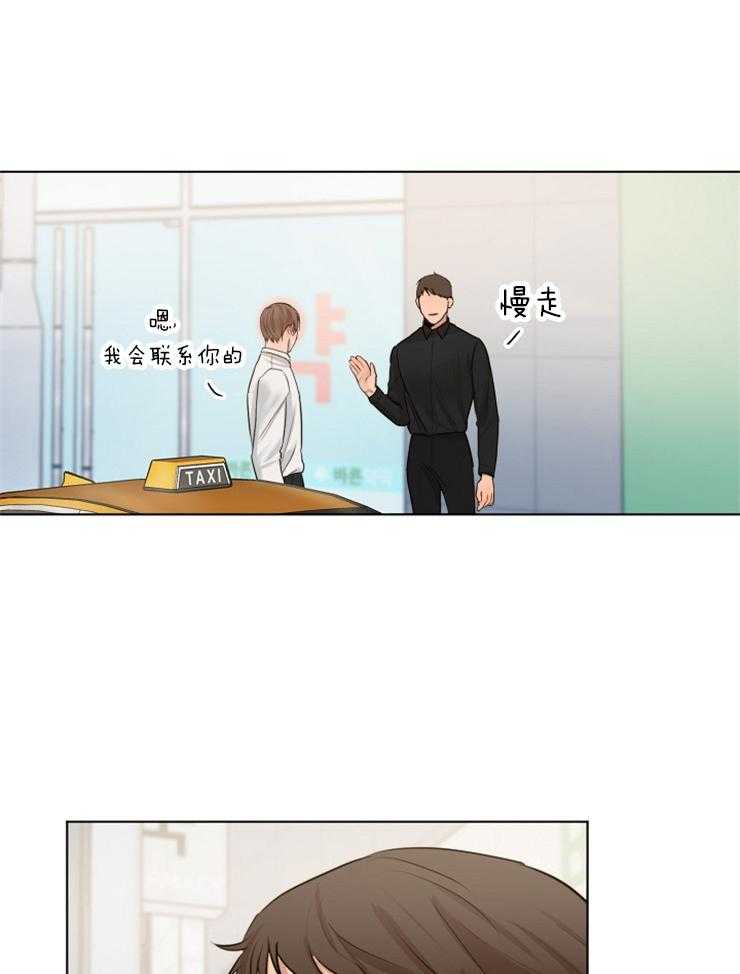 第二道菜 第134话 第26页