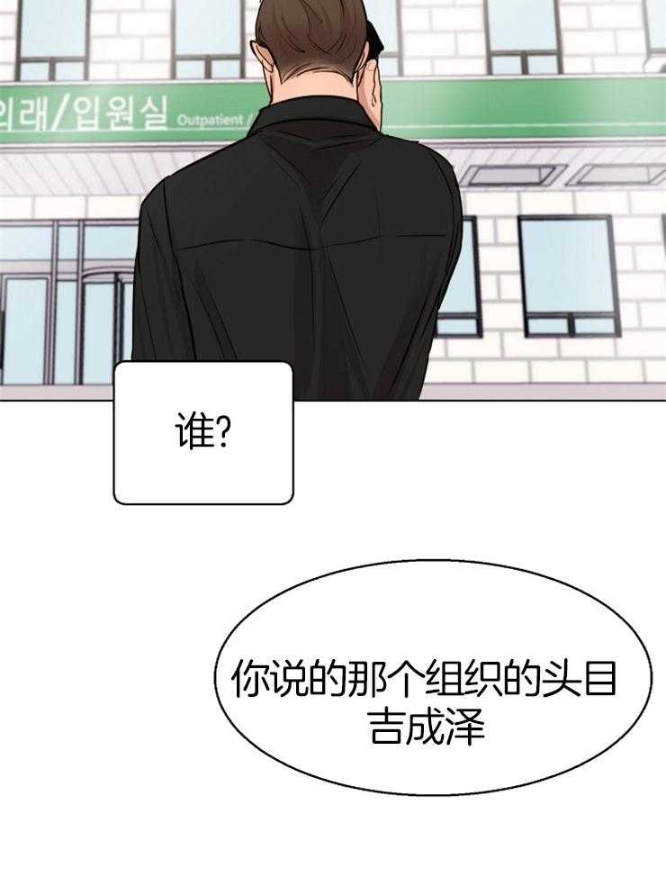 第二道菜 第134话 第30页