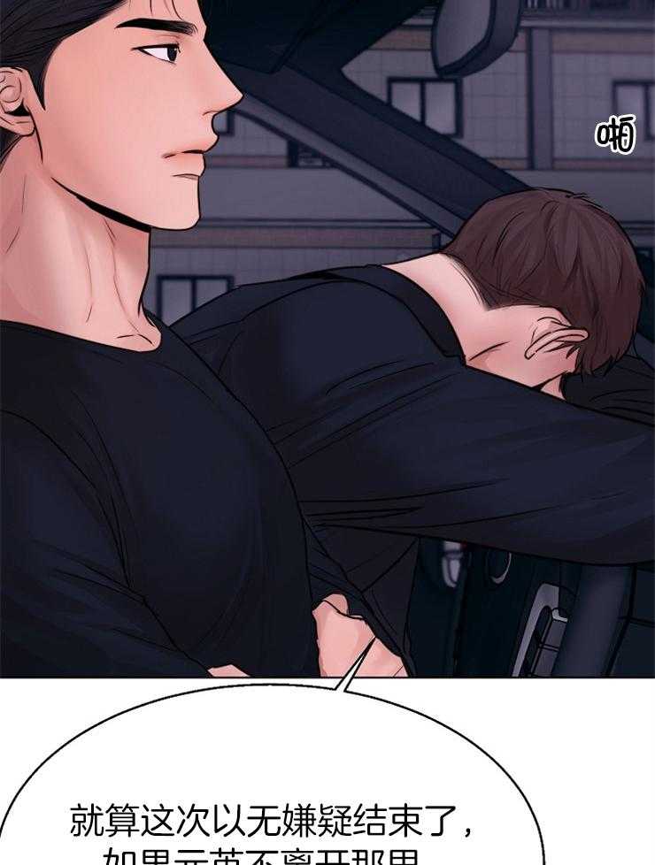 第二道菜 第135话 第13页