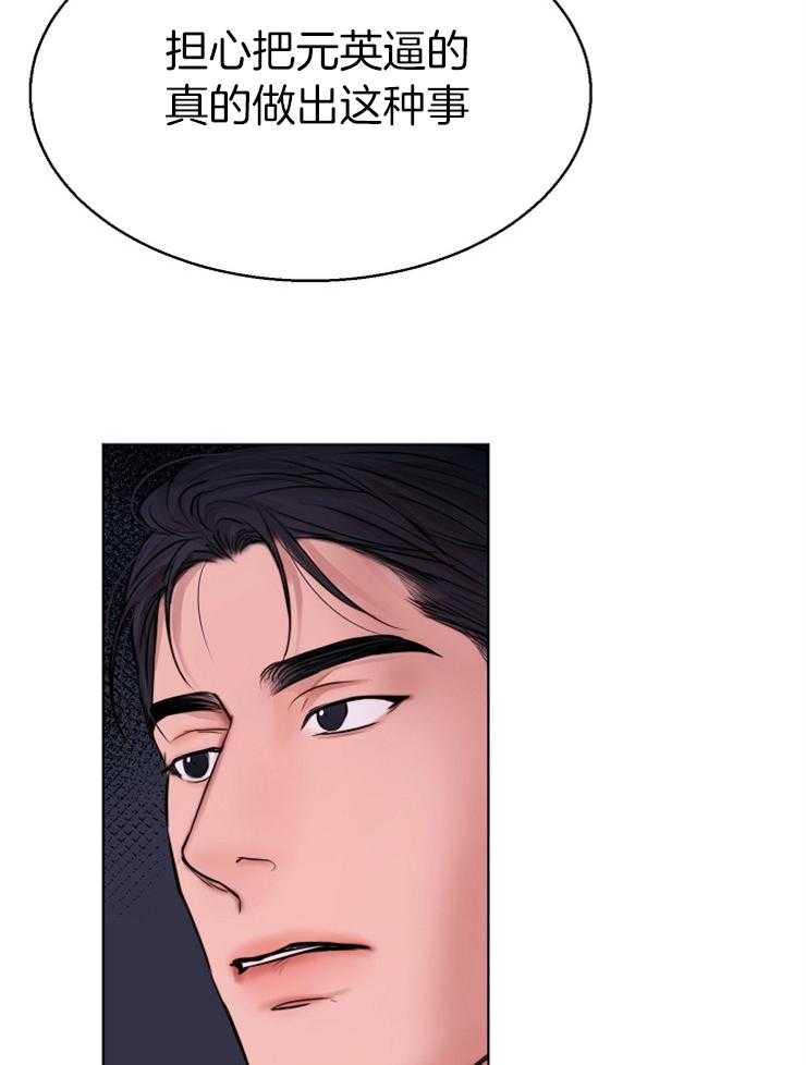 第二道菜 第135话 第15页