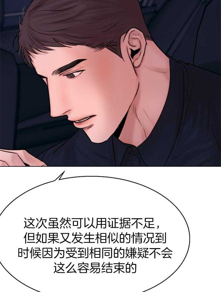 第二道菜第135话图