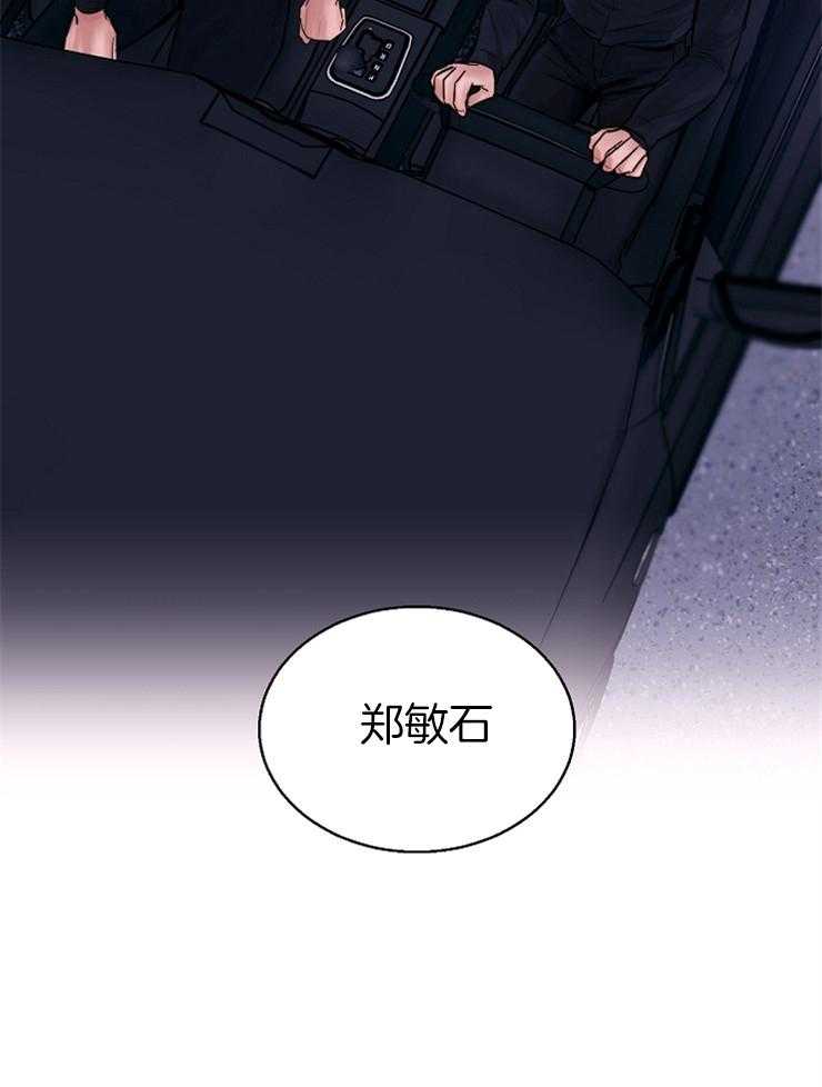 第二道菜第135话图