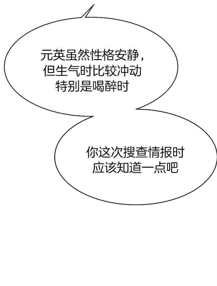 第二道菜第135话图