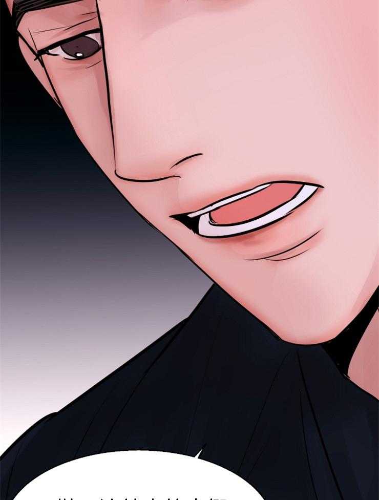 第二道菜 第135话 第40页