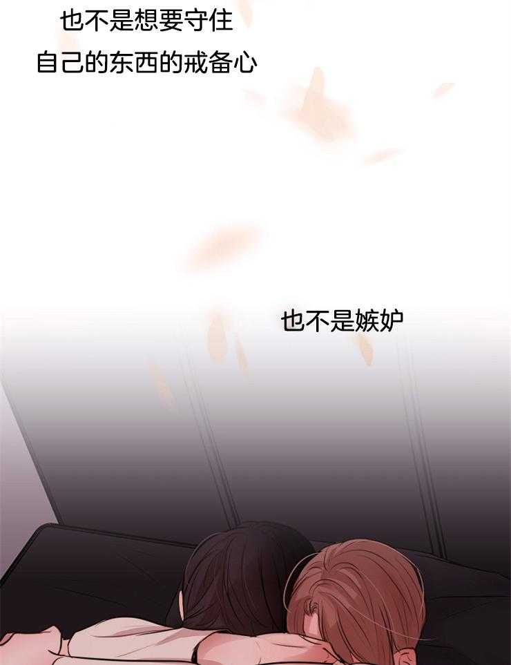 第二道菜 第137话 第29页