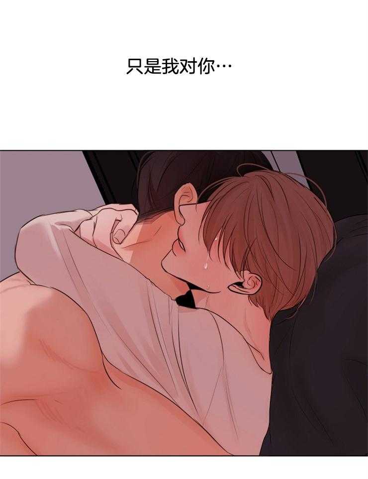 第二道菜 第137话 第31页