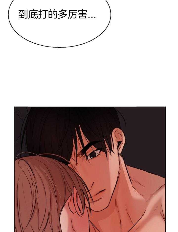 第二道菜 第138话 第4页