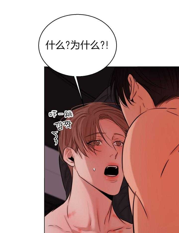 第二道菜 第138话 第7页