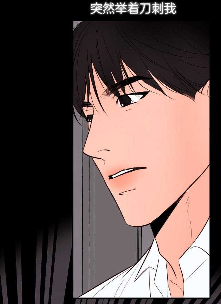 第二道菜 第138话 第14页