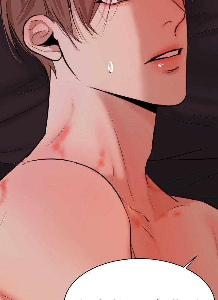 第二道菜 第138话 第17页