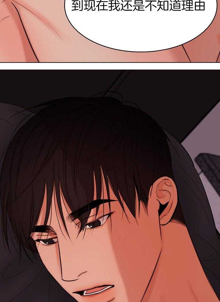 第二道菜 第138话 第18页