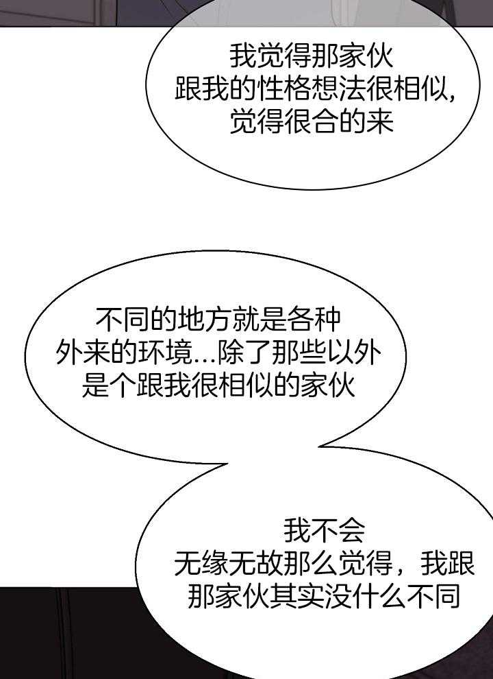 第二道菜 第138话 第22页